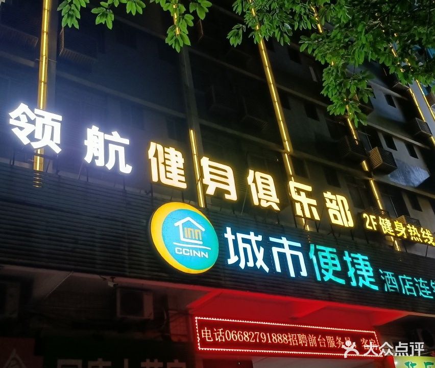 领航桌球