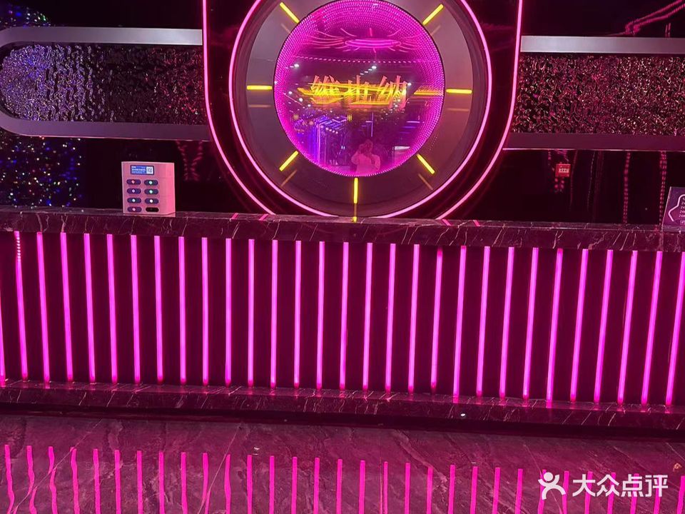 维也纳主题量贩式KTV(莱阳店)