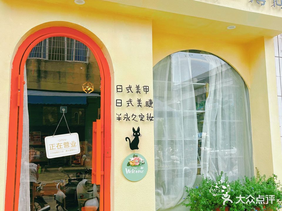 薄荷美甲店(新世界店)