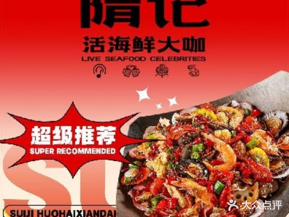 大自然烧烤·海鲜家常菜(台东步行街店)
