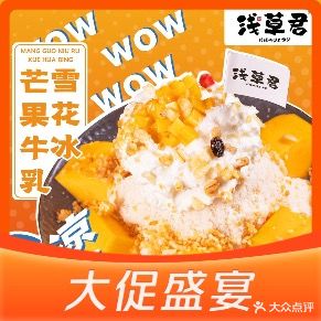 浅草君日本料理(安吉城东美颂店)