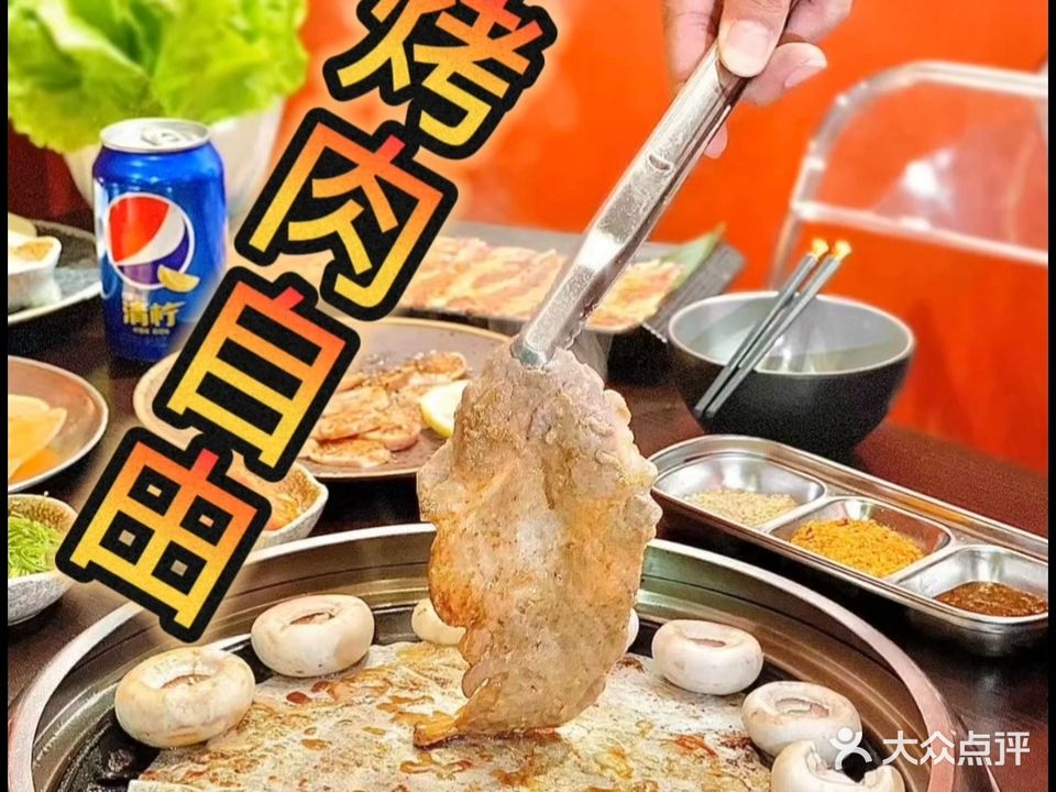 提钱退休·靠肉·铁板烧