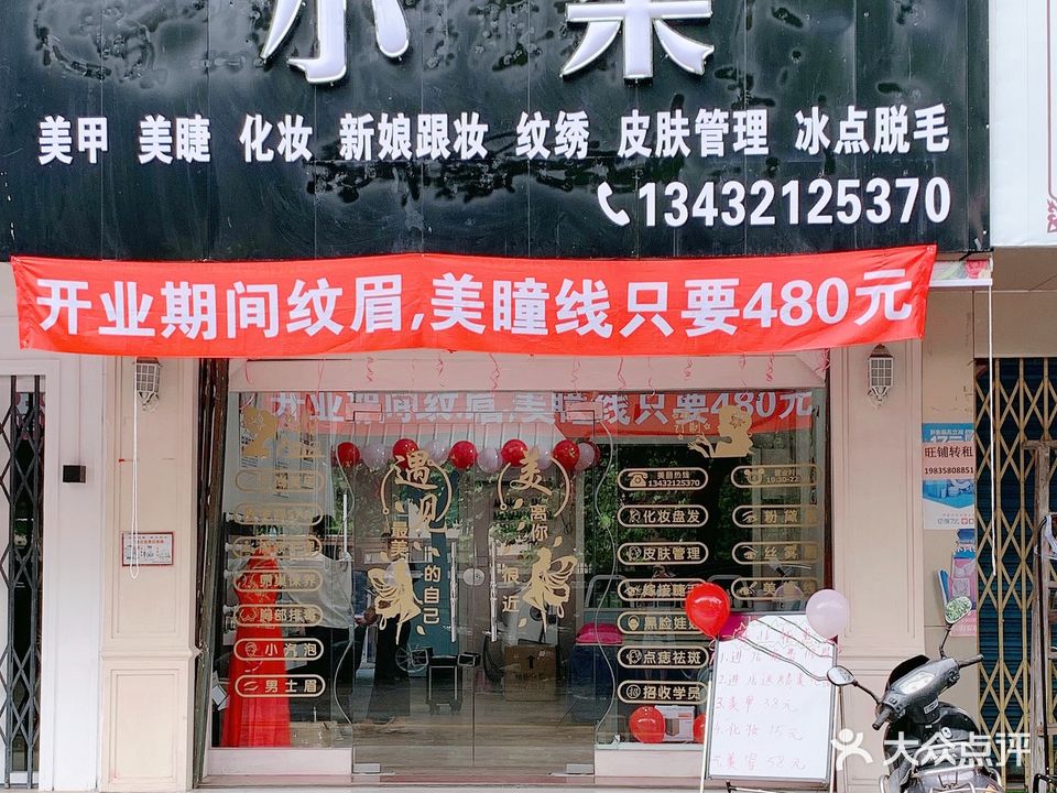 小柒