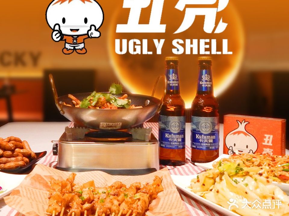 丑壳·夜压食堂(梅溪湖店)