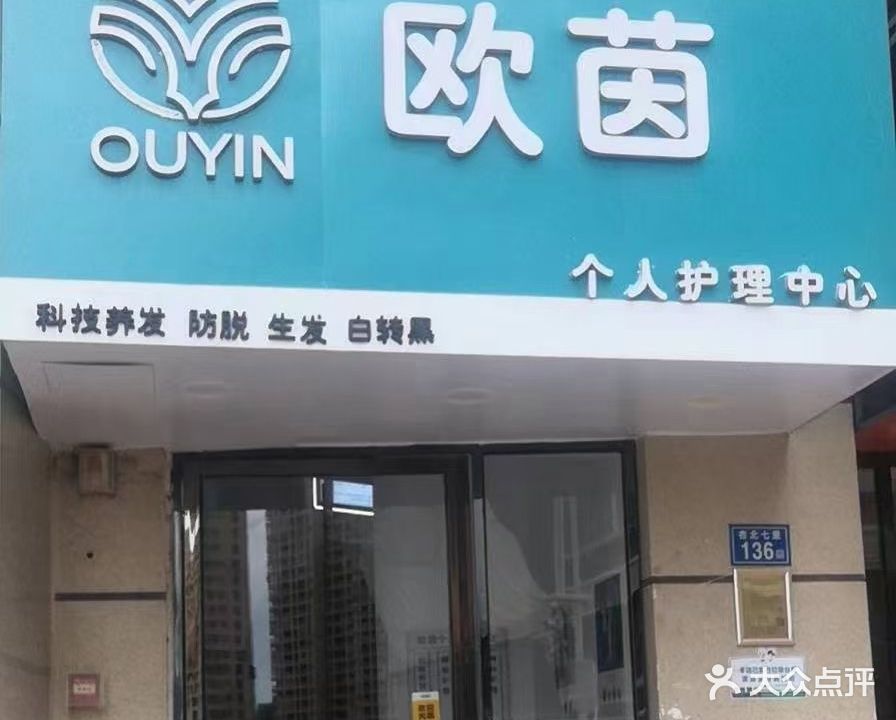 欧茵科技(杏林龙湖店)