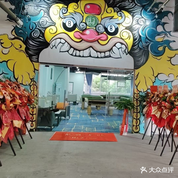 斯登台球俱乐部