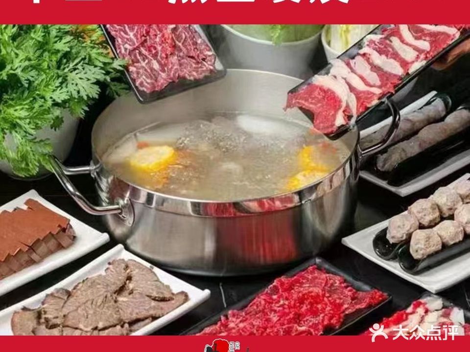 牛表哥潮汕牛肉·火锅·烤肉(解放路店)
