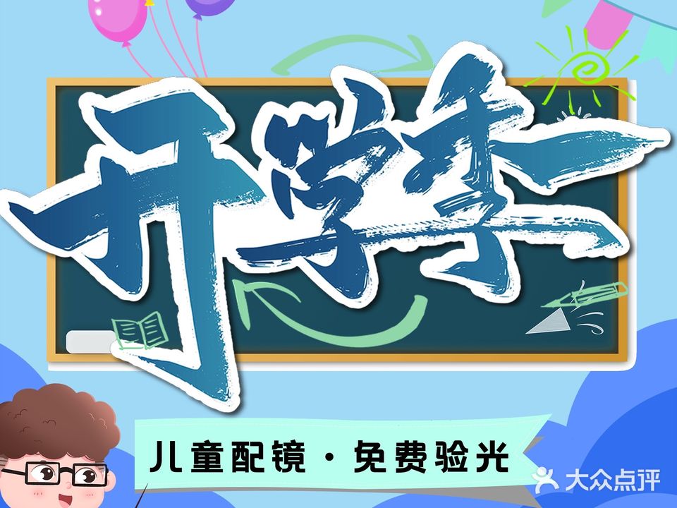 云镜光学眼镜(小米科技园店)