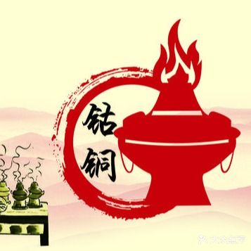 钴铜老北京铜锅涮肉(盈信湖林松景店)