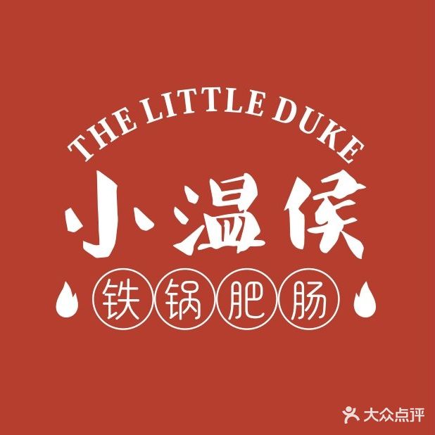 小温侯·川味(吾悦广场店)