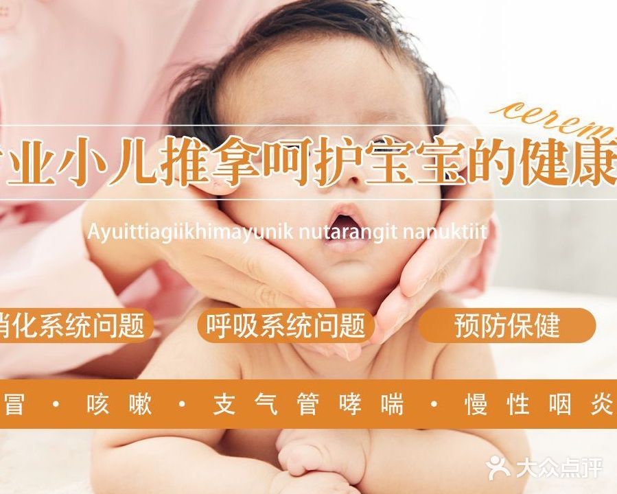 聆鹿保康
