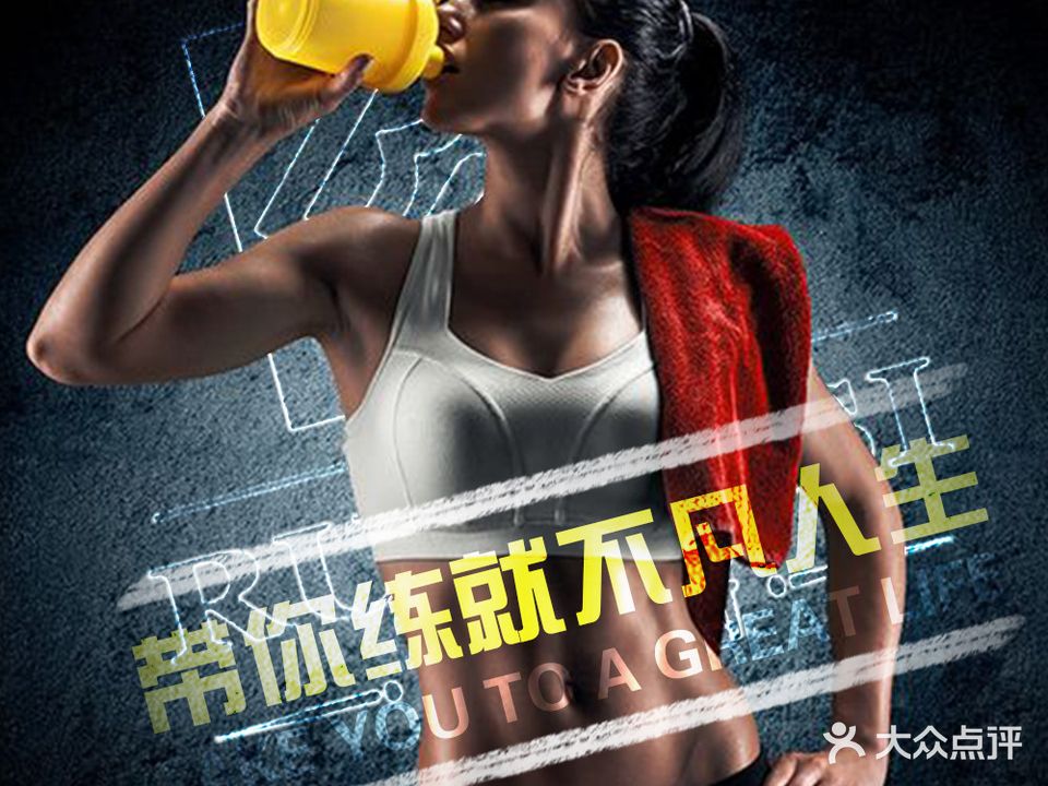 睿菲斯健身房房