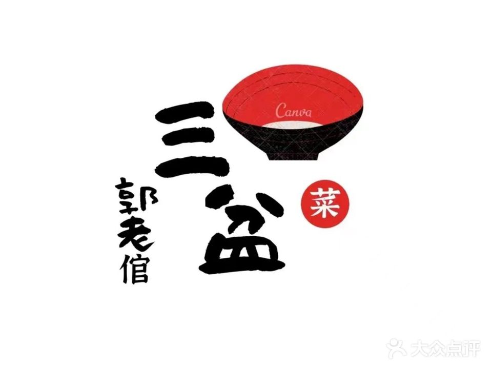 郭老倌三盆菜(金色家园店)