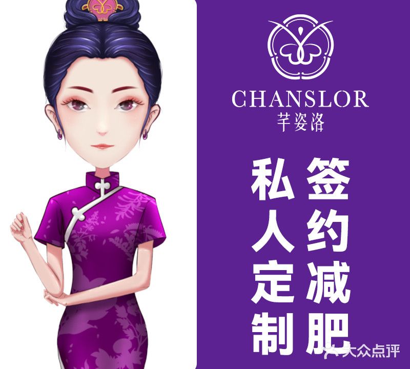 绝技减肥连锁(岳阳楼店)