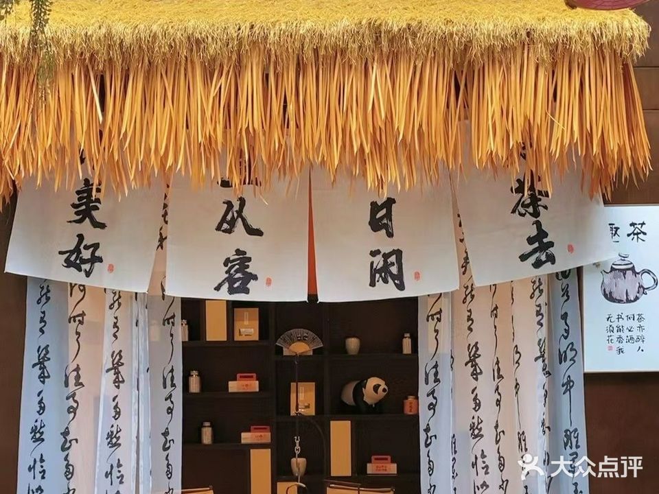 了了来·成都特色川茶馆·盖碗茶·咖啡(武侯祠锦里店)