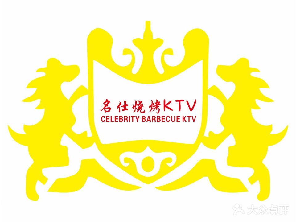 名仕烧烤KTV