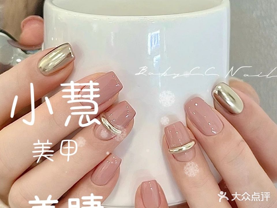 小慧轻奢美睫美睫美牙