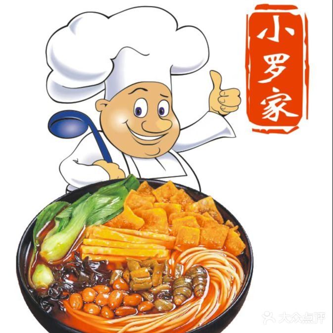 小罗家螺蛳粉