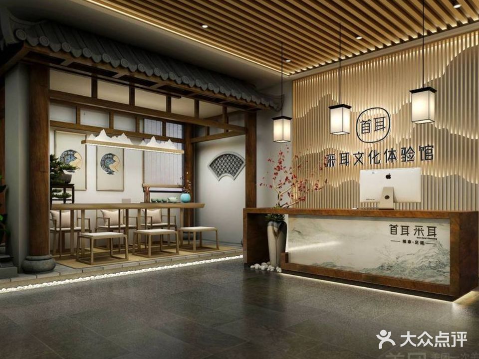 首耳采耳文化生活体验馆(远大店)