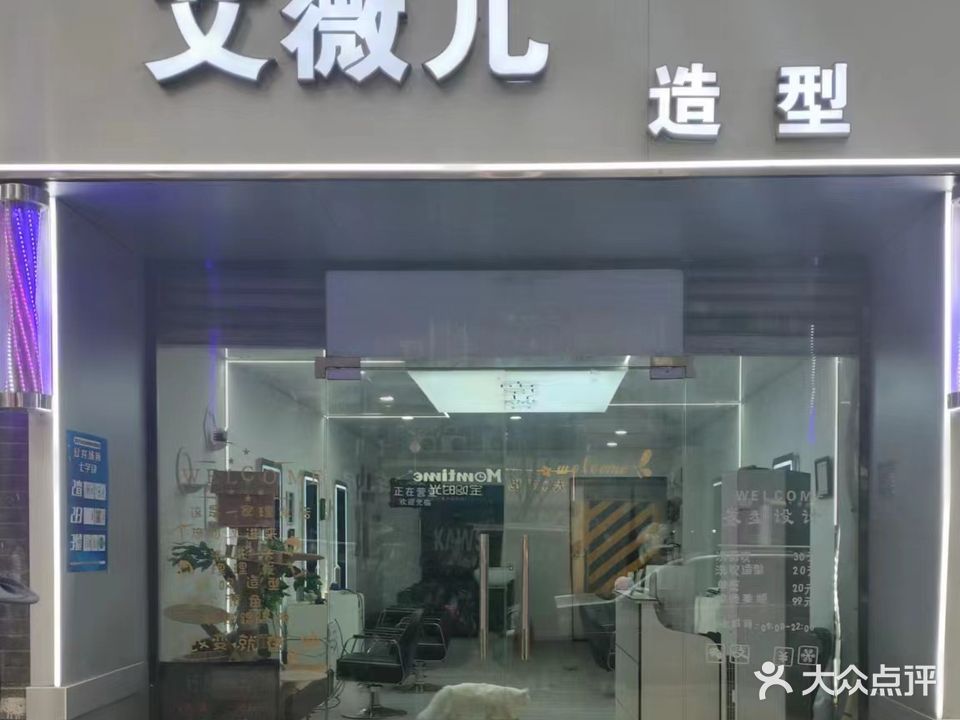 艾薇儿造型