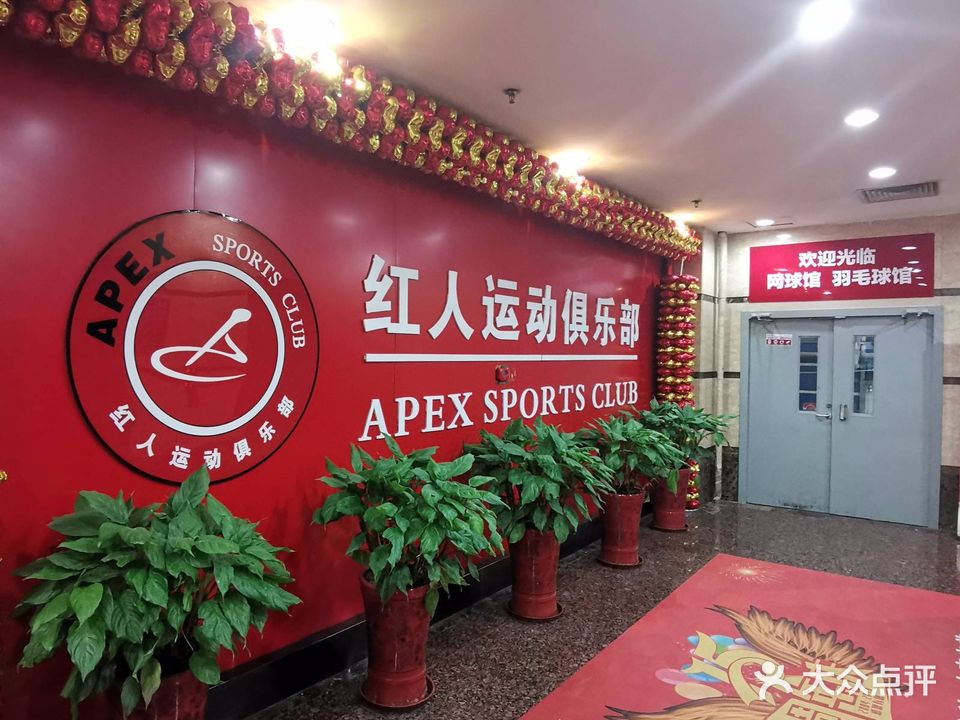 红人徐运俱乐部-乒乓球馆