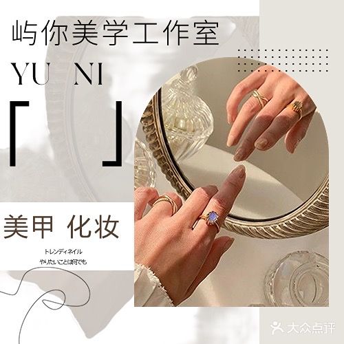 予你·化妆工作室(濉溪老街店)
