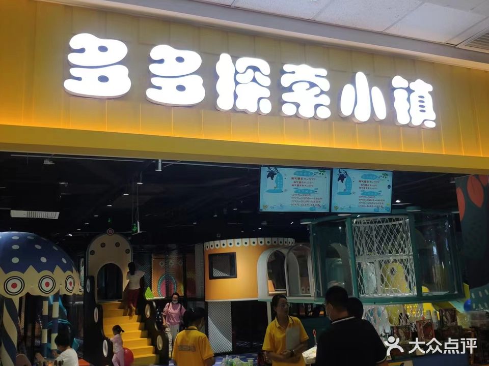 亲子淘气堡(万达广场东营东城店)