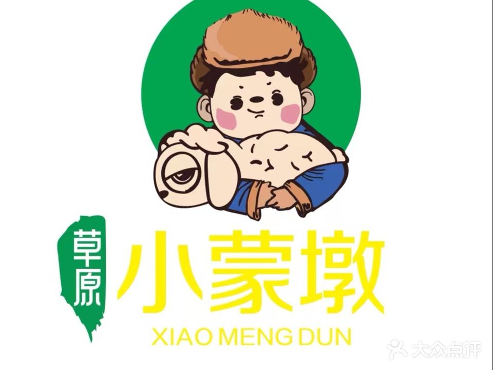 草原小蒙墩冰煮羊羊铜锅涮(园艺所店)