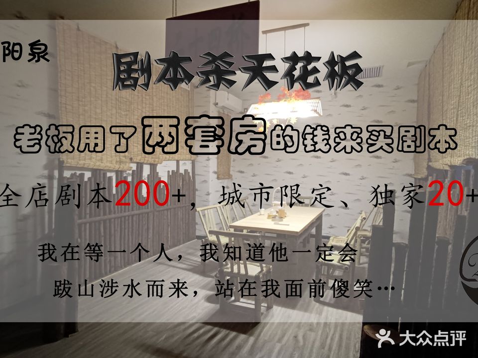 Darker沉浸式剧本推理馆