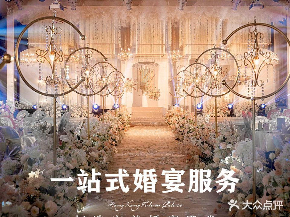 香港富临皇宫(扬名广场店)