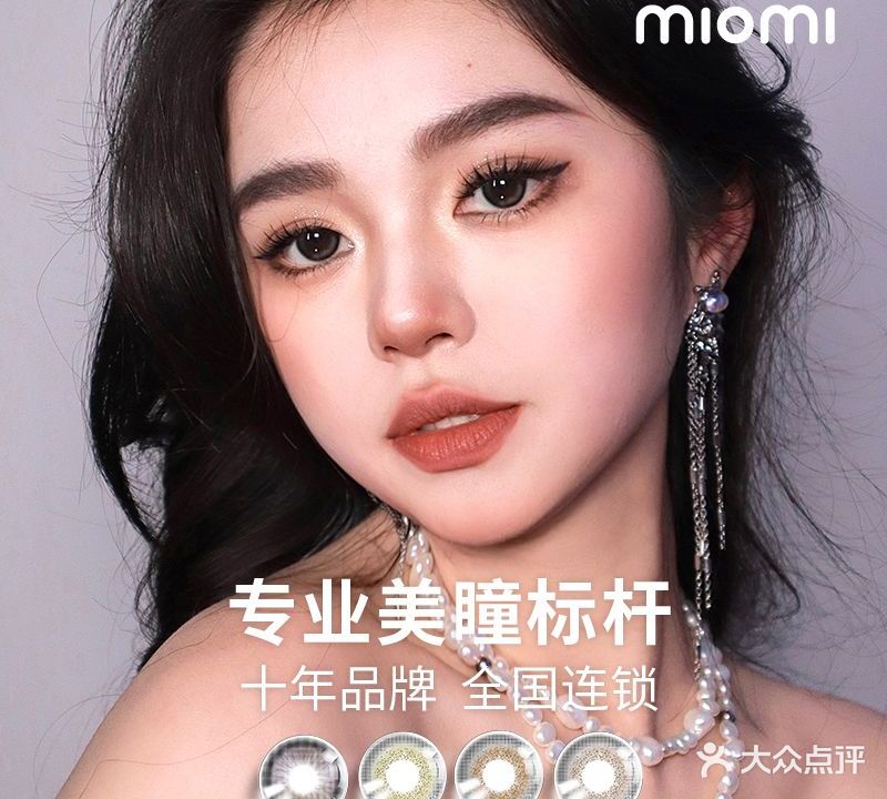 MIOMI(杭州湖滨银泰in77C1区店)