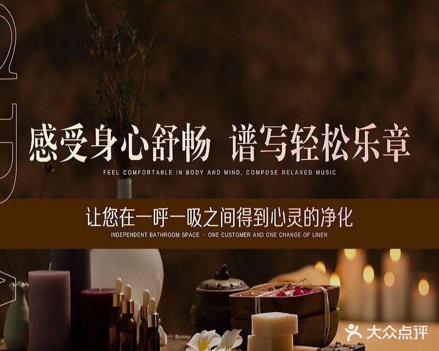 乐享汇影院式足道·养生SPA