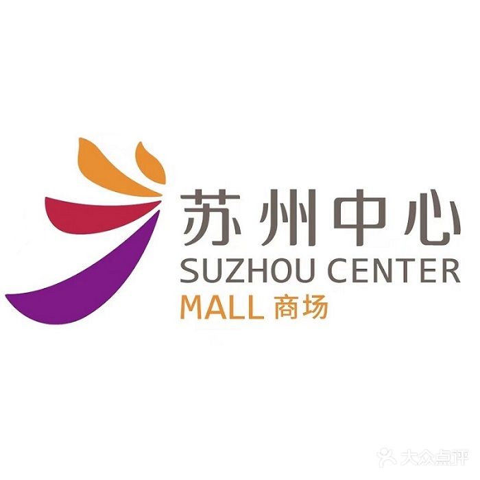 苏州中心商场
