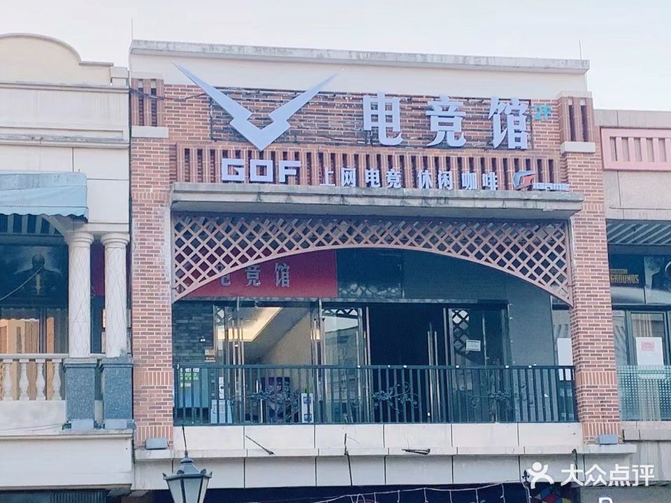 GHC电竞馆