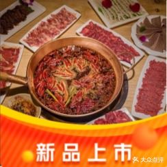 清真牛茫全牛火锅店(雄达茶城店)