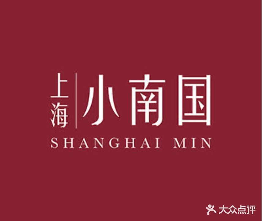 上海小南国(汇励99城市公园店)