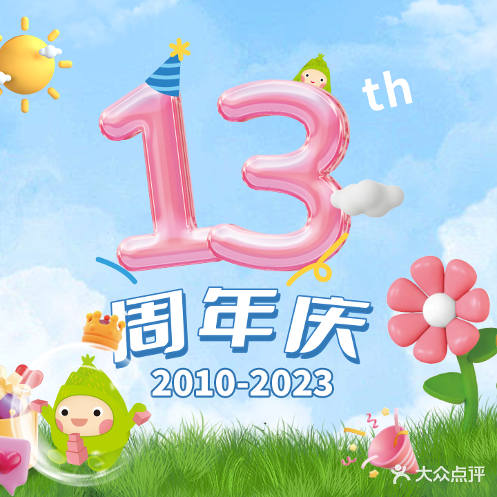 蒙特梭利早教世家(湘潭直营中心)