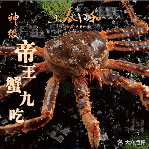 小春日和·自曼料理(和义店)