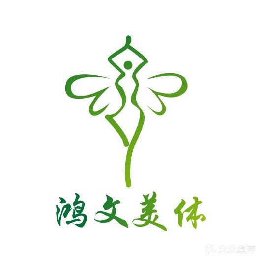 鸿文专业减肥旗舰店