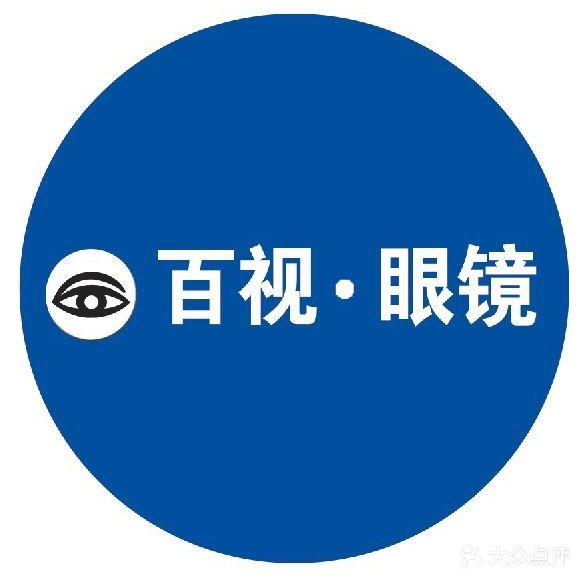 百视眼镜(德胜广场店)