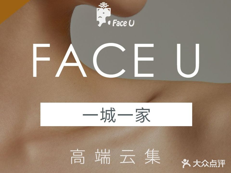 FACE U皮肤好管理中心(台江万达店)