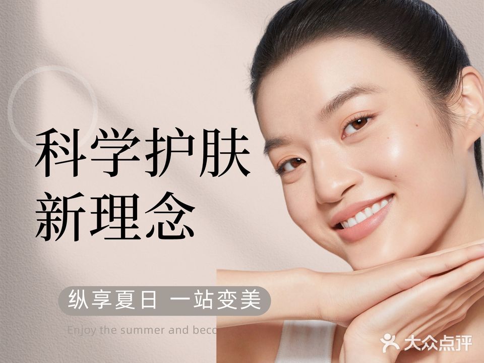 韩国完妍美业皮肤中心(信宜店)
