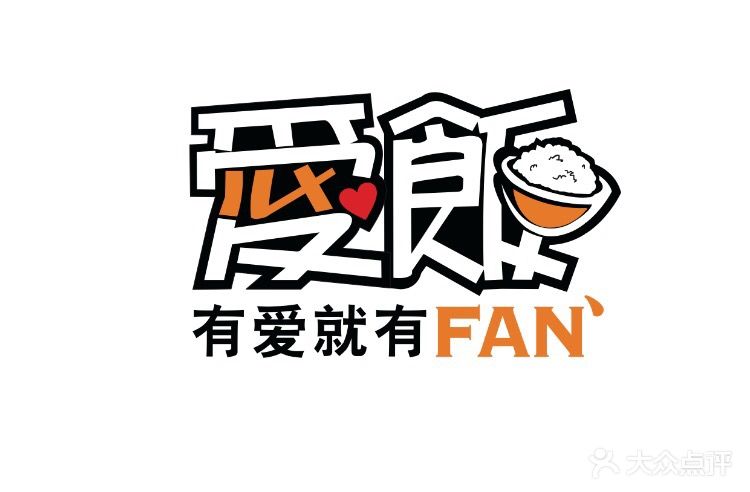 爱饭(路桥店)