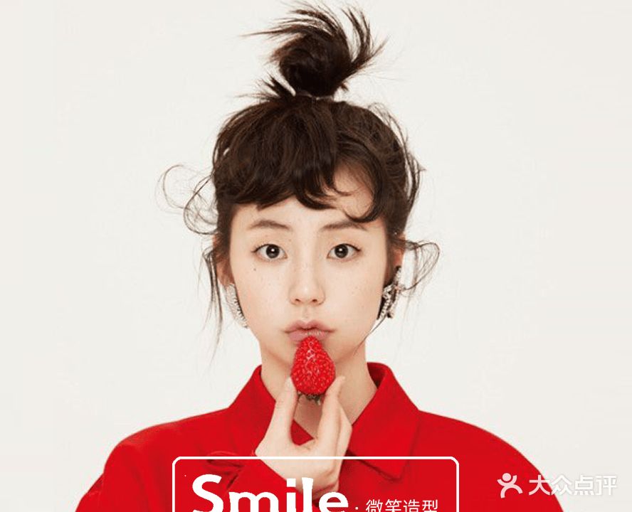 Smile  微笑造型(上亿广场店)