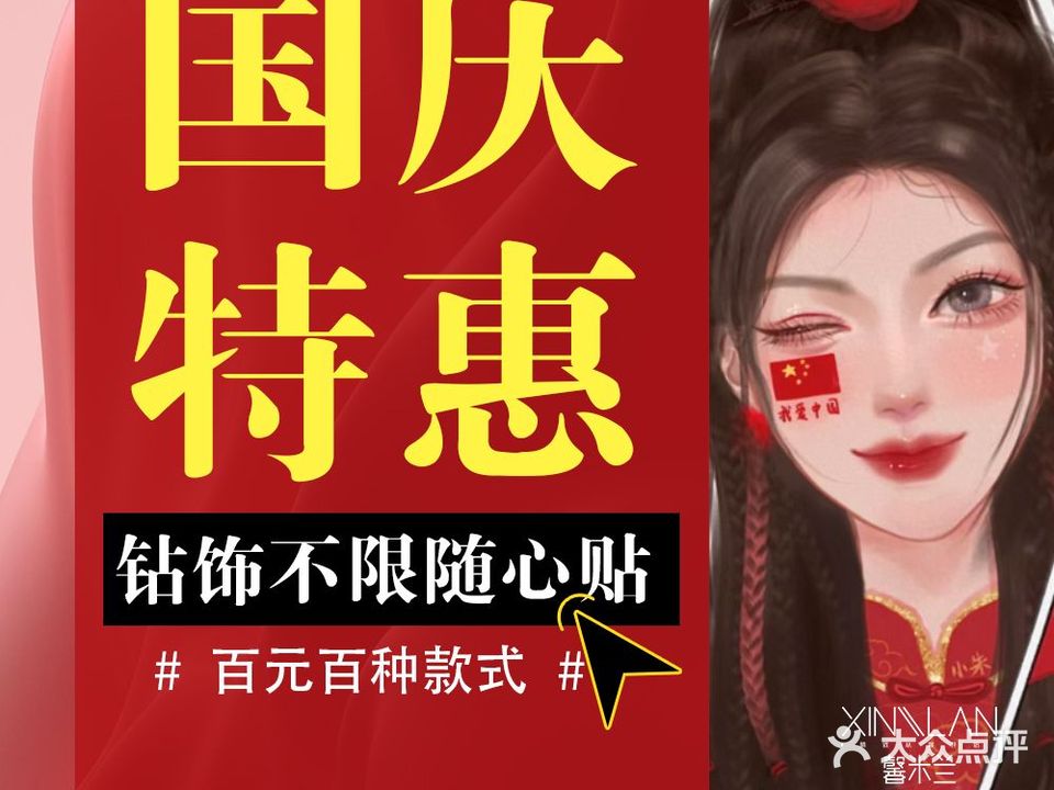 馨米兰美甲美睫(东莞50店)