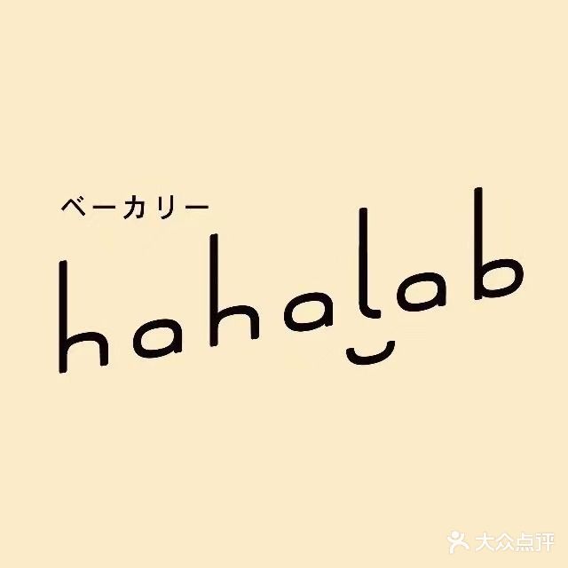 hahalab(万象汇店)