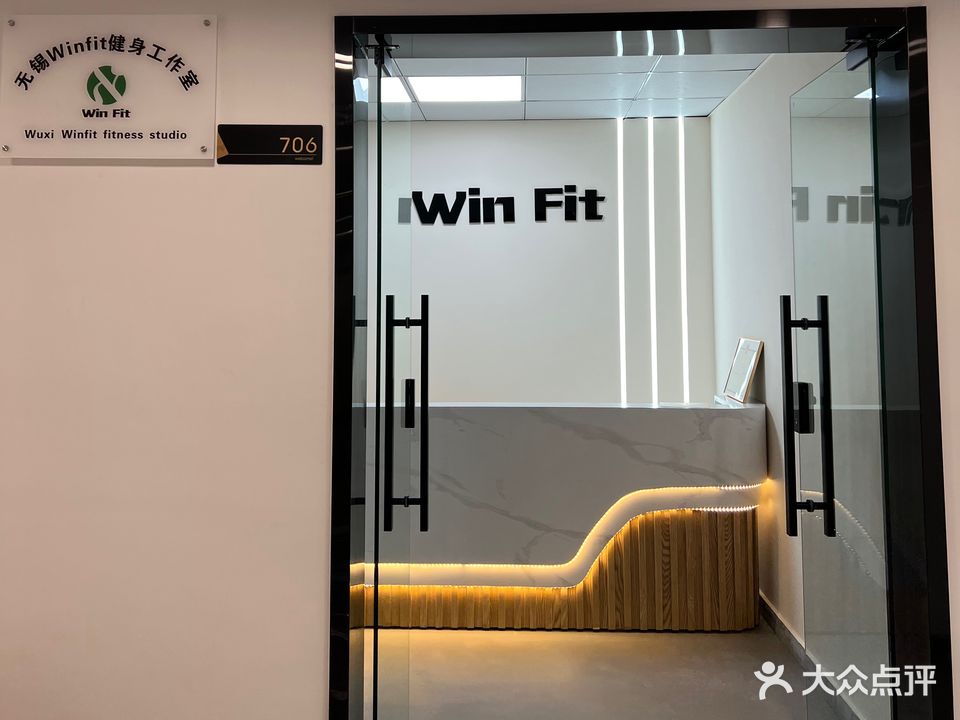 Win fit健身工作室