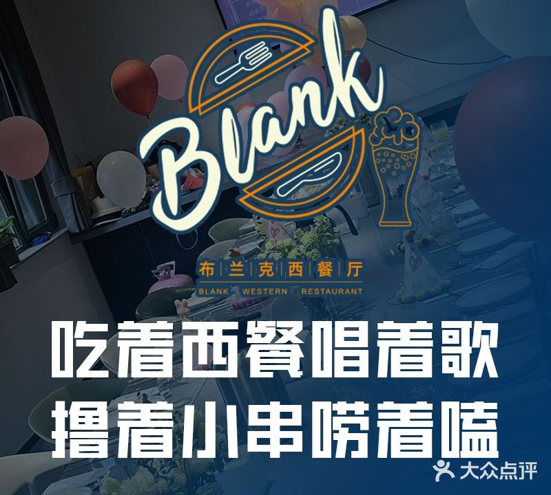 Point1轰趴团建中心(朝阳大悦城店)