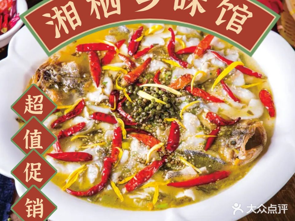 湘栖乡味馆(天鹅城店)