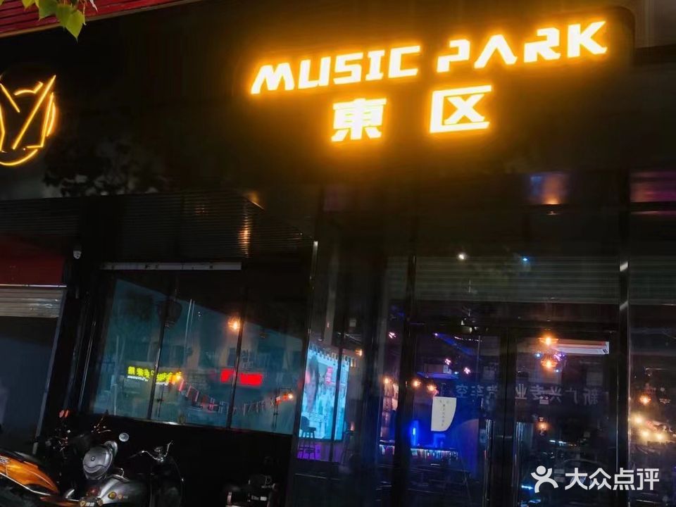 東区Music Park